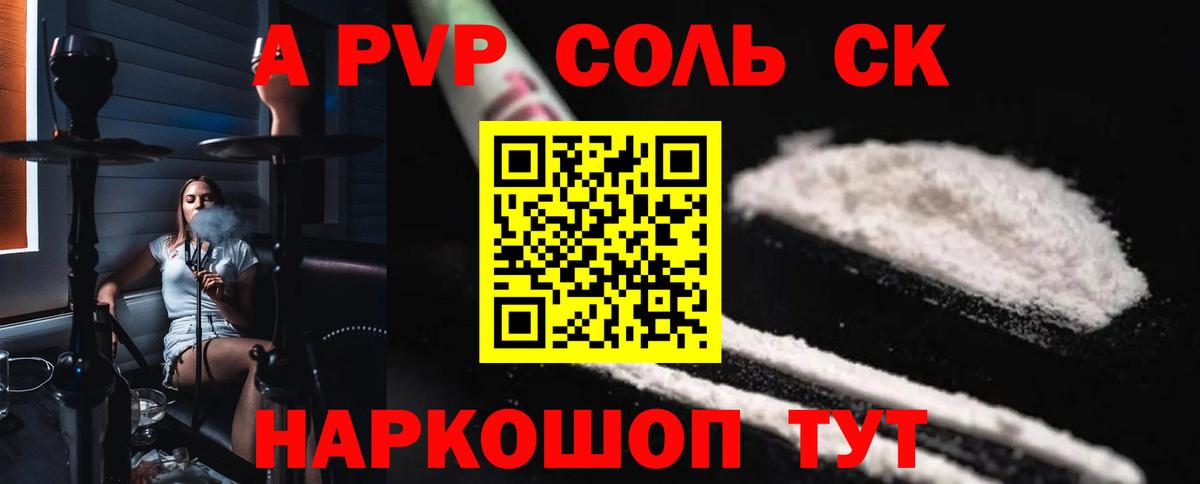APVP СК КРИС  Alpha PVP крисы CK  Ростов-на-Дону  Альфа ПВП  Вход с VPN  A-PVP СК КРИС 