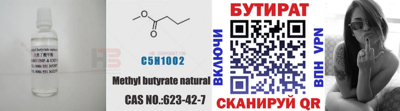 где продают наркотики  Ростов-на-Дону  Бутират жидкий экстази 