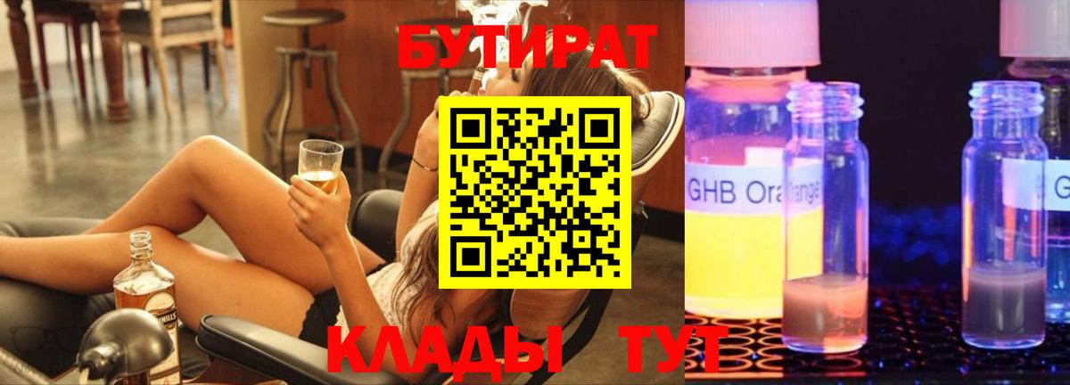 Ростов-на-Дону  Бутират оксана  Вход с VPN 