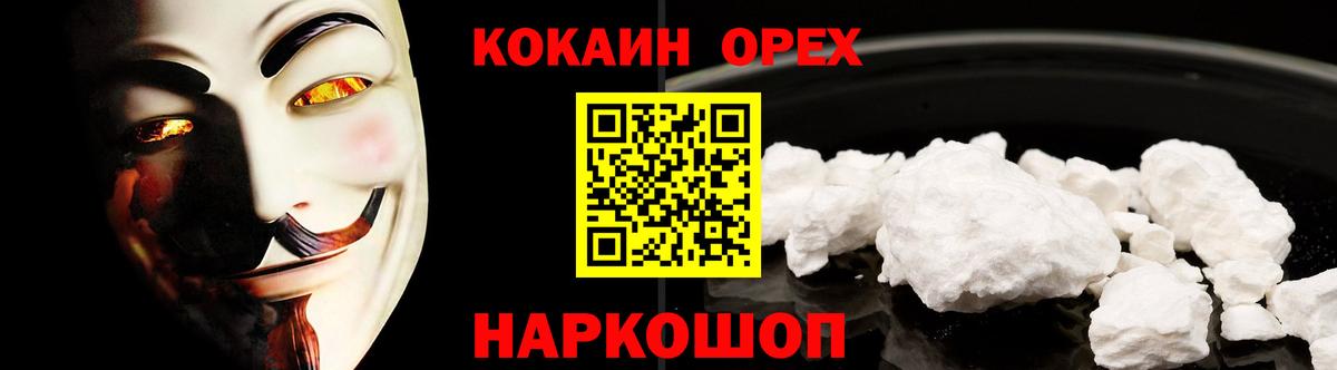 COCAIN 97%  Cocaine 99%  Вход с VPN  Ростов-на-Дону 