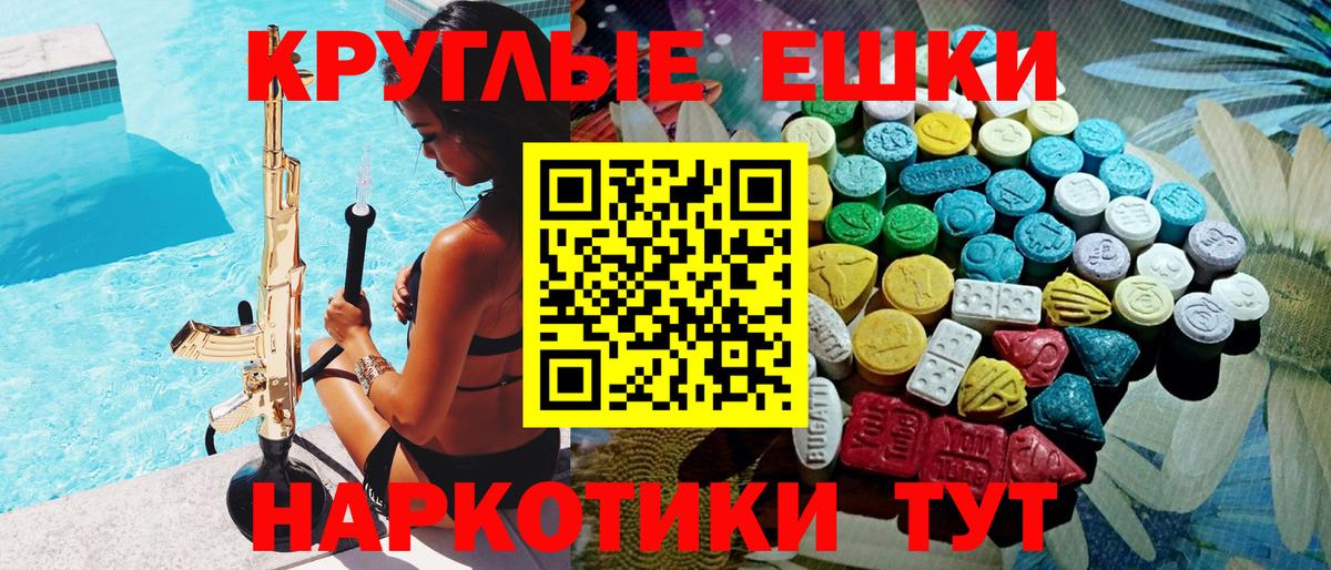 Ecstasy Cube  ЭКСТАЗИ круглые  Ростов-на-Дону  Вход с VPN 