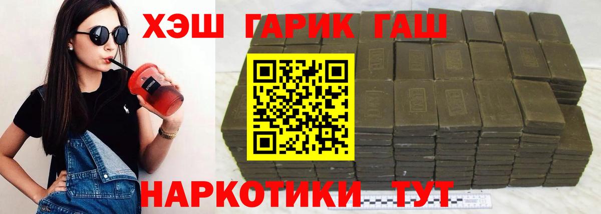 ГАШ hashish Ростов-на-Дону