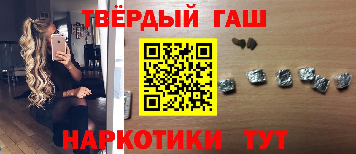 ГАШИШ Ice-O-Lator  ГАШ VHQ  Ростов-на-Дону  Вход с VPN 