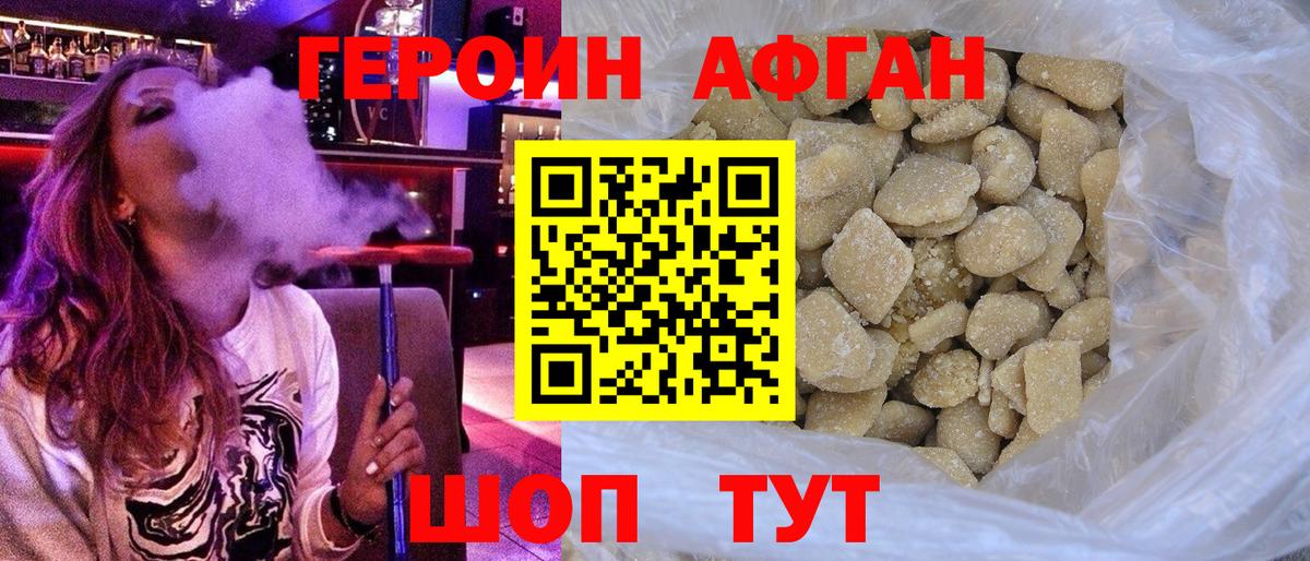 Героин VHQ Ростов-на-Дону