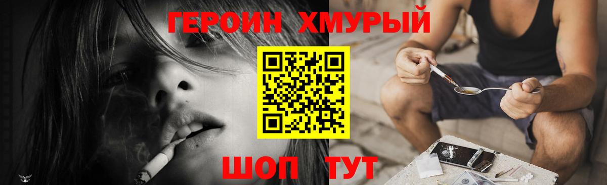 ГЕРОИН гречка  Вход с VPN  Ростов-на-Дону 