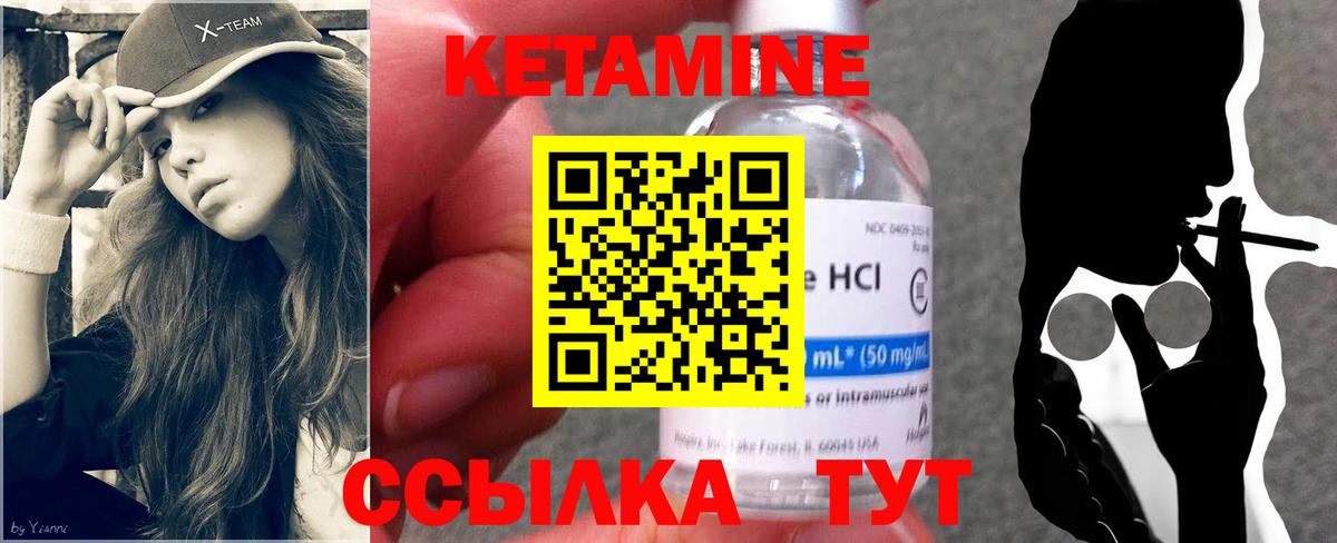 КЕТАМИН ketamine Ростов-на-Дону