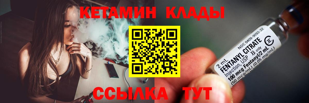 Ростов-на-Дону  Кетамин ketamine  Вход с VPN 