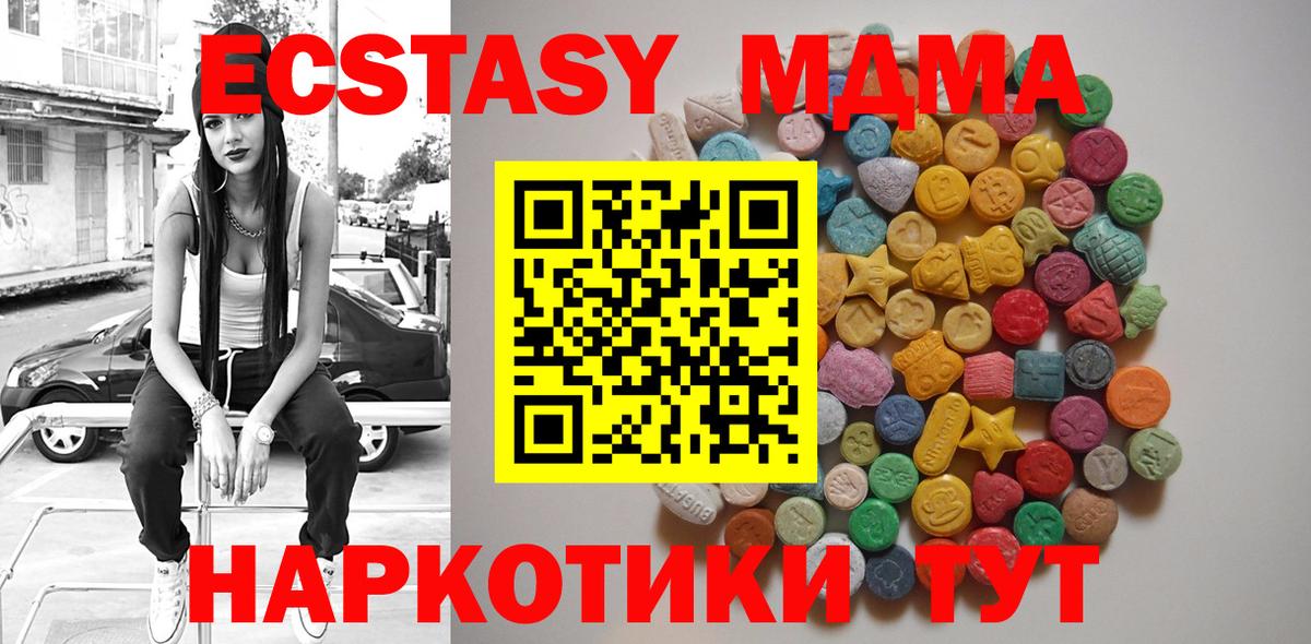 Ростов-на-Дону  МДМА  Вход с VPN  МДМА Molly 