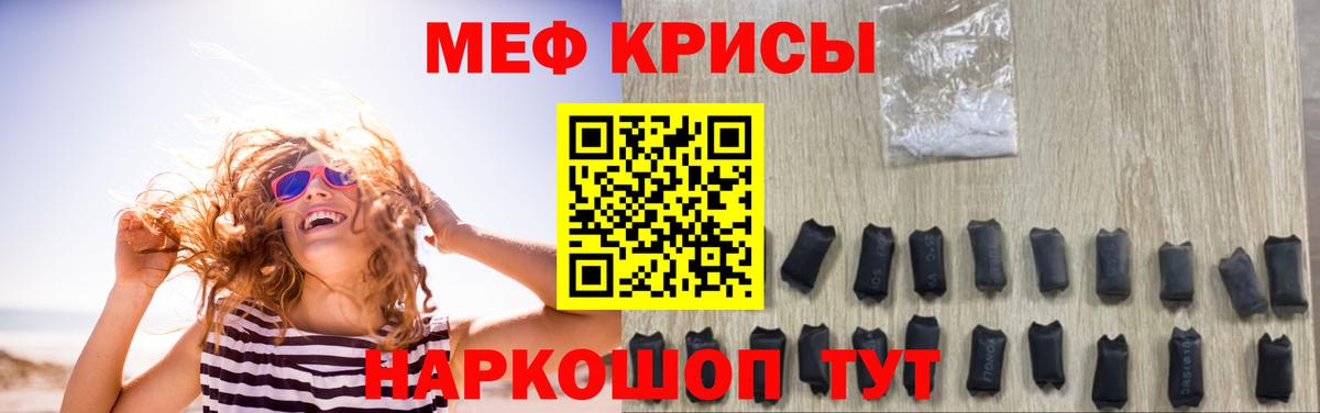 МЕФ mephedrone  МЕФ mephedrone  МЕФ  Ростов-на-Дону  Вход с VPN 