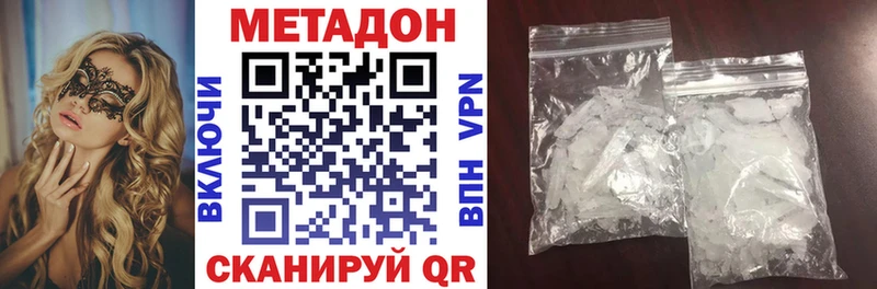 Метадон белоснежный  Ростов-на-Дону 