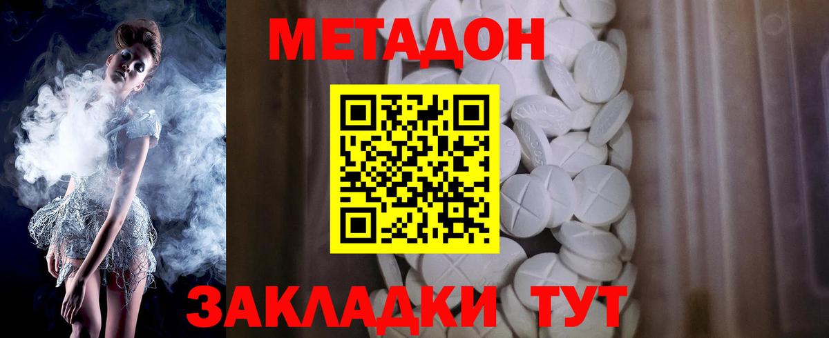 МЕТАДОН мёд  Вход с VPN  hydra маркетплейс  Метадон белоснежный  Ростов-на-Дону 