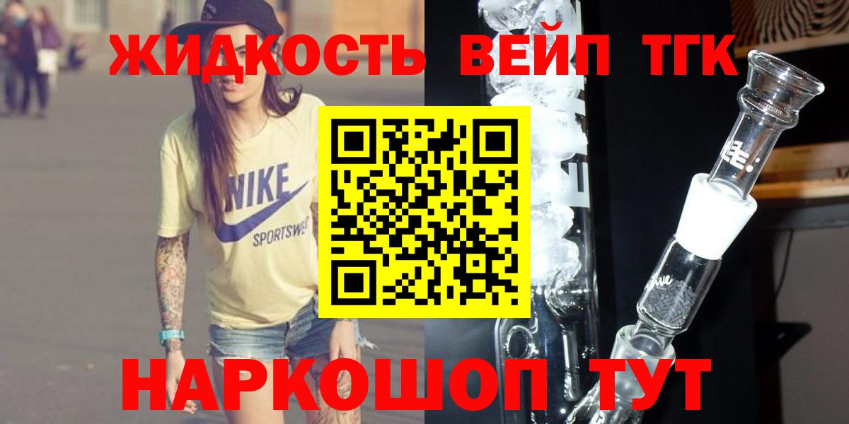 ТГК THC oil  Вход с VPN  где купить наркоту  ТГК вейп с тгк  Ростов-на-Дону 